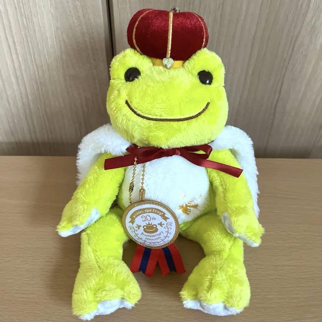 かえるのピクルス 20周年記念 王様ピクルス かえるのピクルス 20周年記念 王様ピクルス かえるのピクルス